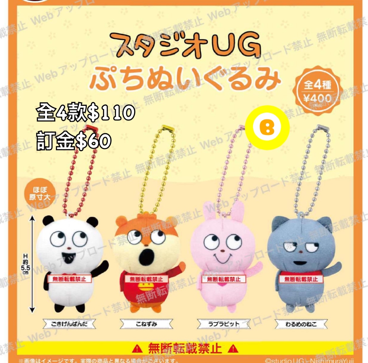 Preorder預訂9/2026年studio UG公仔扭蛋