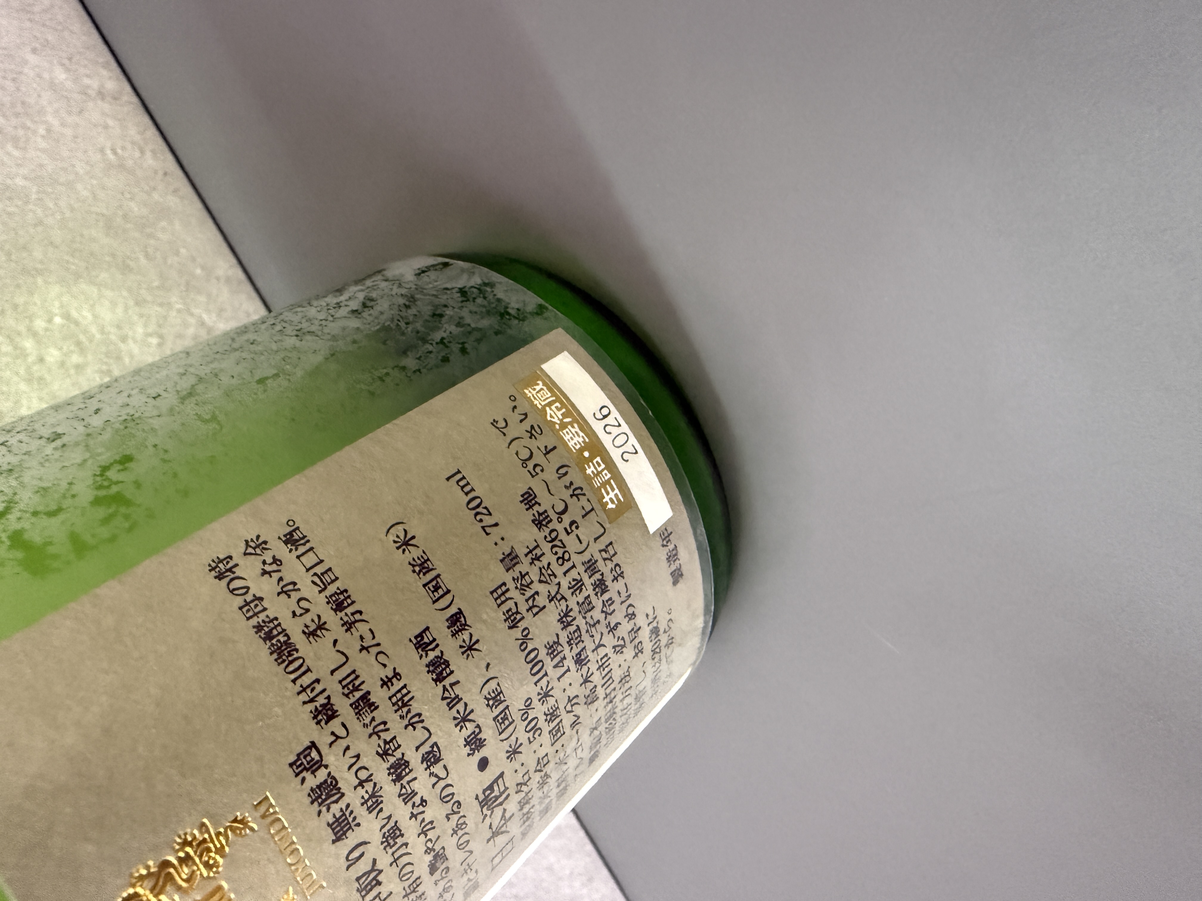 十四代 中取 無濾過 純米吟釀 720ml