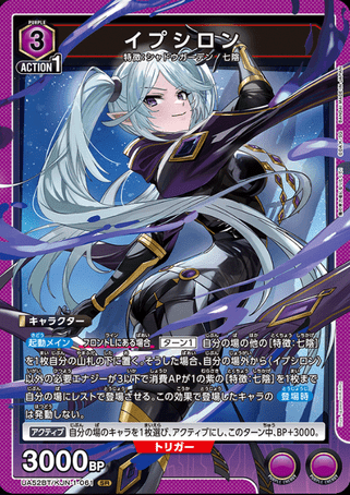 Union Arena TCG The Eminence in Shadow - UA52BT/KJN-1-061 (SR)
