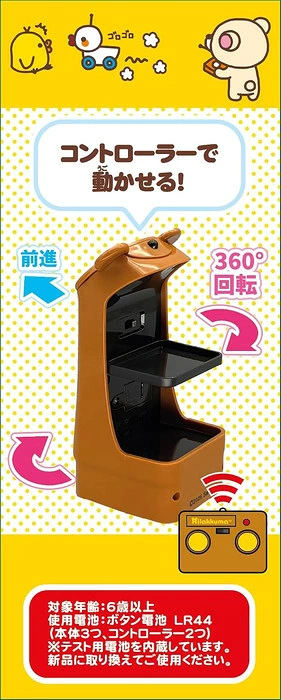 日版 鬆弛熊 送餐機械人玩具(全2款)