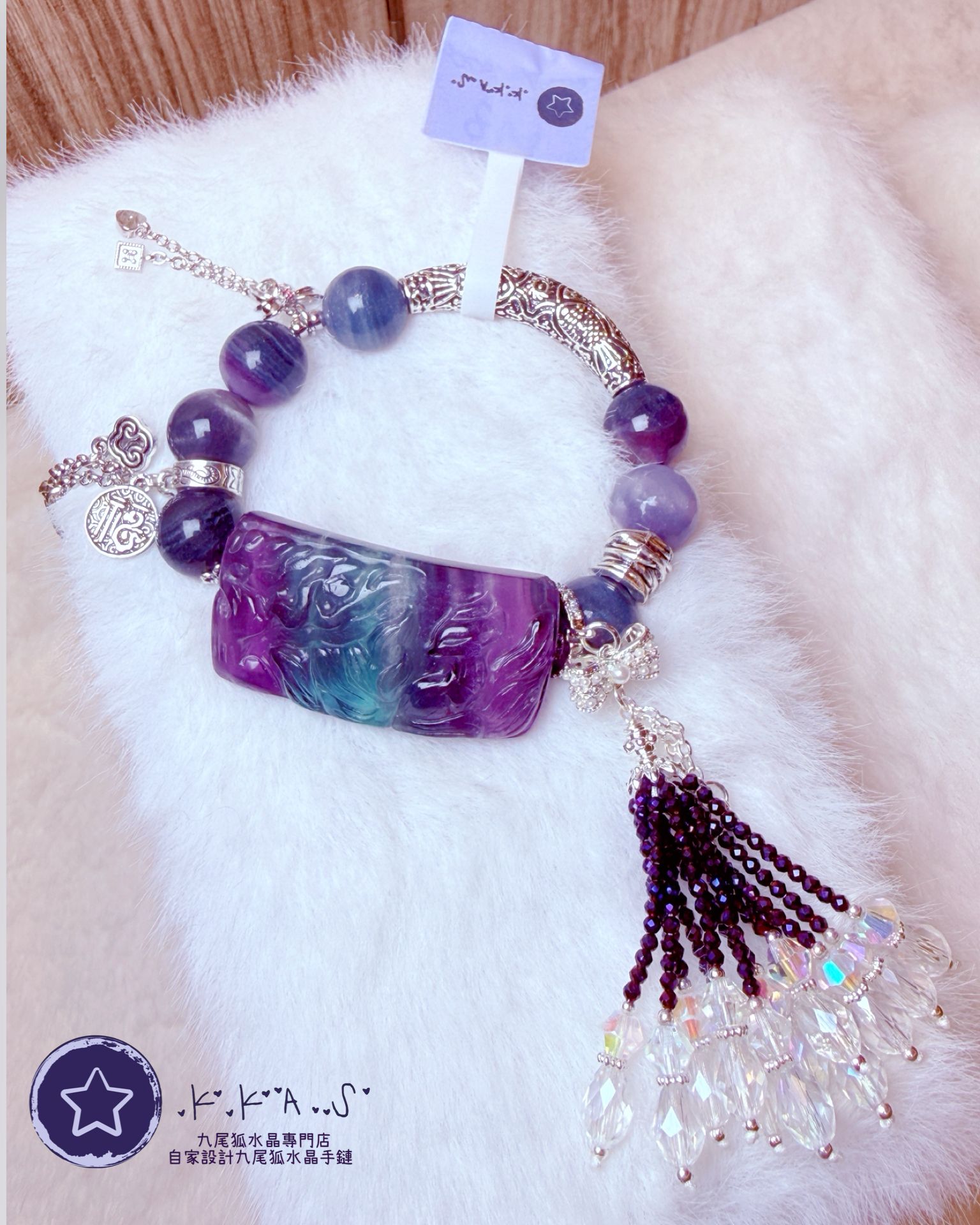 K00097 螢石 九尾狐 自家設計手鏈
