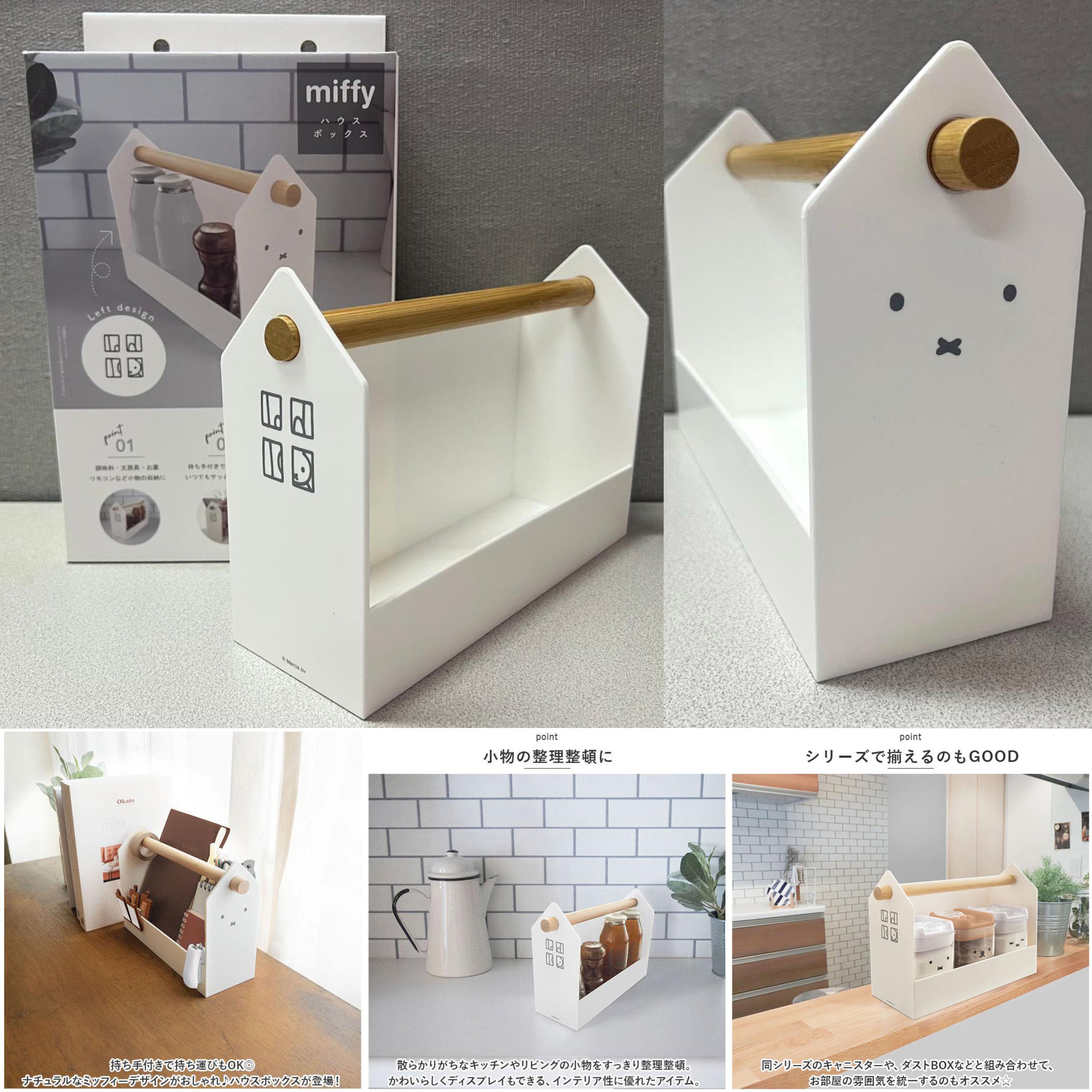 🎌日本直送🎌 Miffy 屋仔造型多用途收納盒