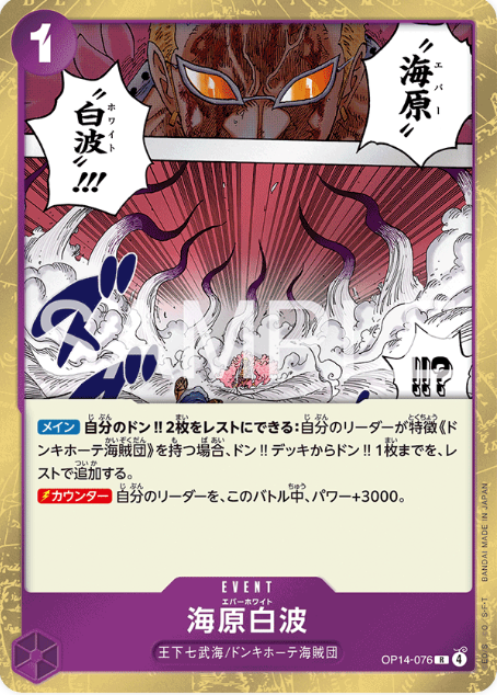  Japanese Version TCG ONEPIECE Card Game -OP14-076 R 
