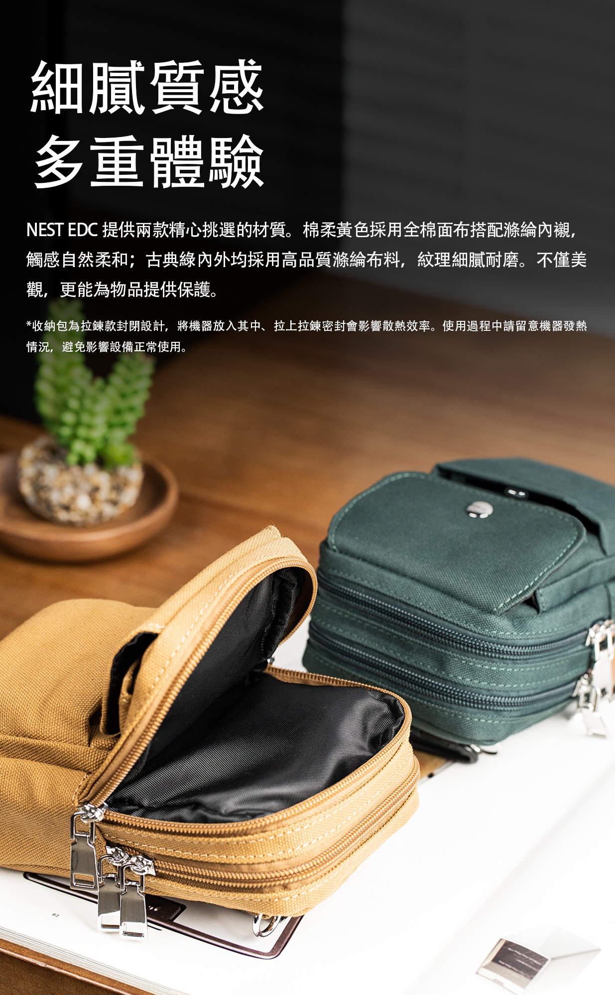 FiiO專為音訊設備打造的系列收納、防護配件 ~ NEST EDC鳥巢 (隨身裝備便攜包)