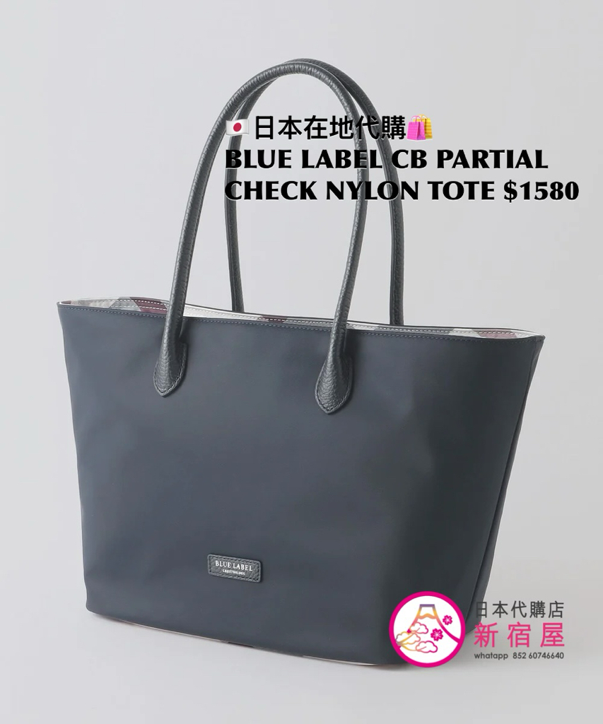 BLUE LABEL CB PARTIAL CHECK NYLON TOTE
