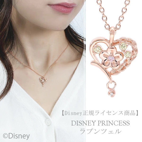 📦訂購 日本限定 Disney 迪士尼 Rapunzel 長髮公主 925銀製頸鏈
