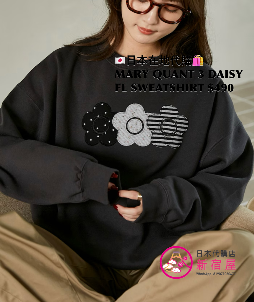 MARY QUANT TRIPLE DAISY FLEECE-LINED SWEATSHIRT