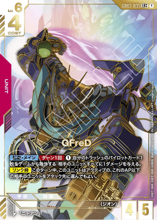 Gundam TCG Card Game - GD03-035 (LR++) GFreD (AA) 
