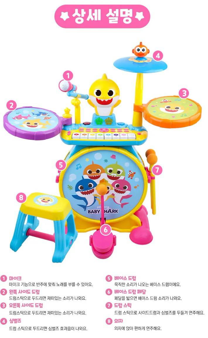 🇰🇷韓國Baby Shark新款兒童打鼓套裝🥁