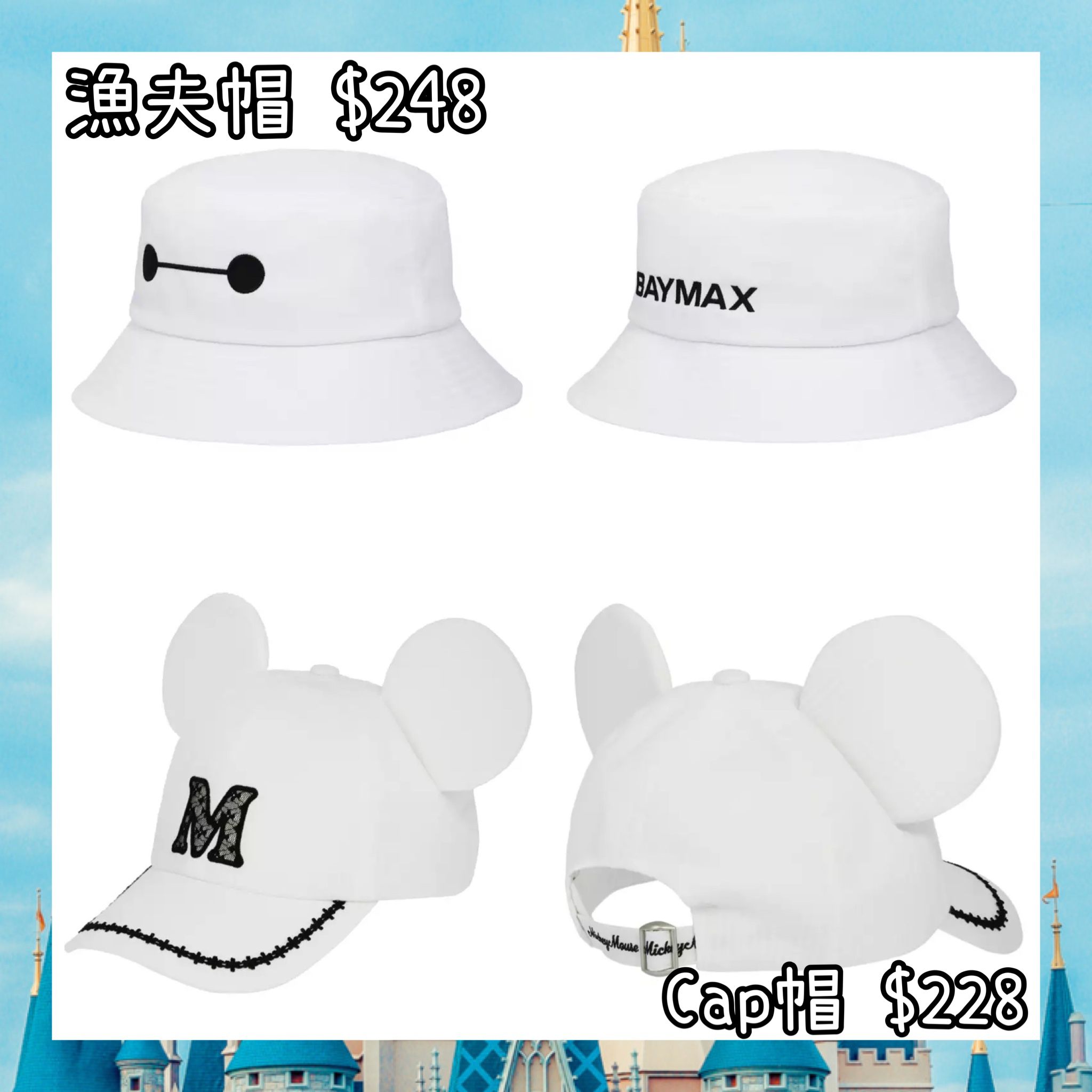 ：日本：DISNEYLAND園區產品30/4日本發賣 漁夫帽 CAP帽