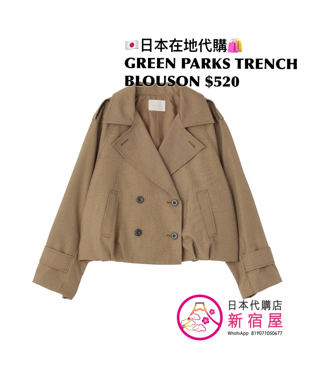 GREEN PARKS TRENCH BLOUSON
