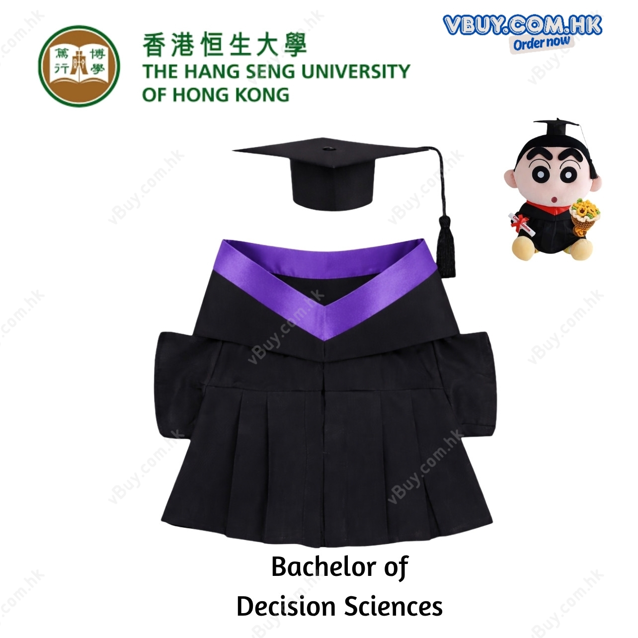 vBuy 訂製香港恒生大學公仔畢業袍  恆大HSUHK公仔畢業袍 可加綉字 加綉名獨一無二