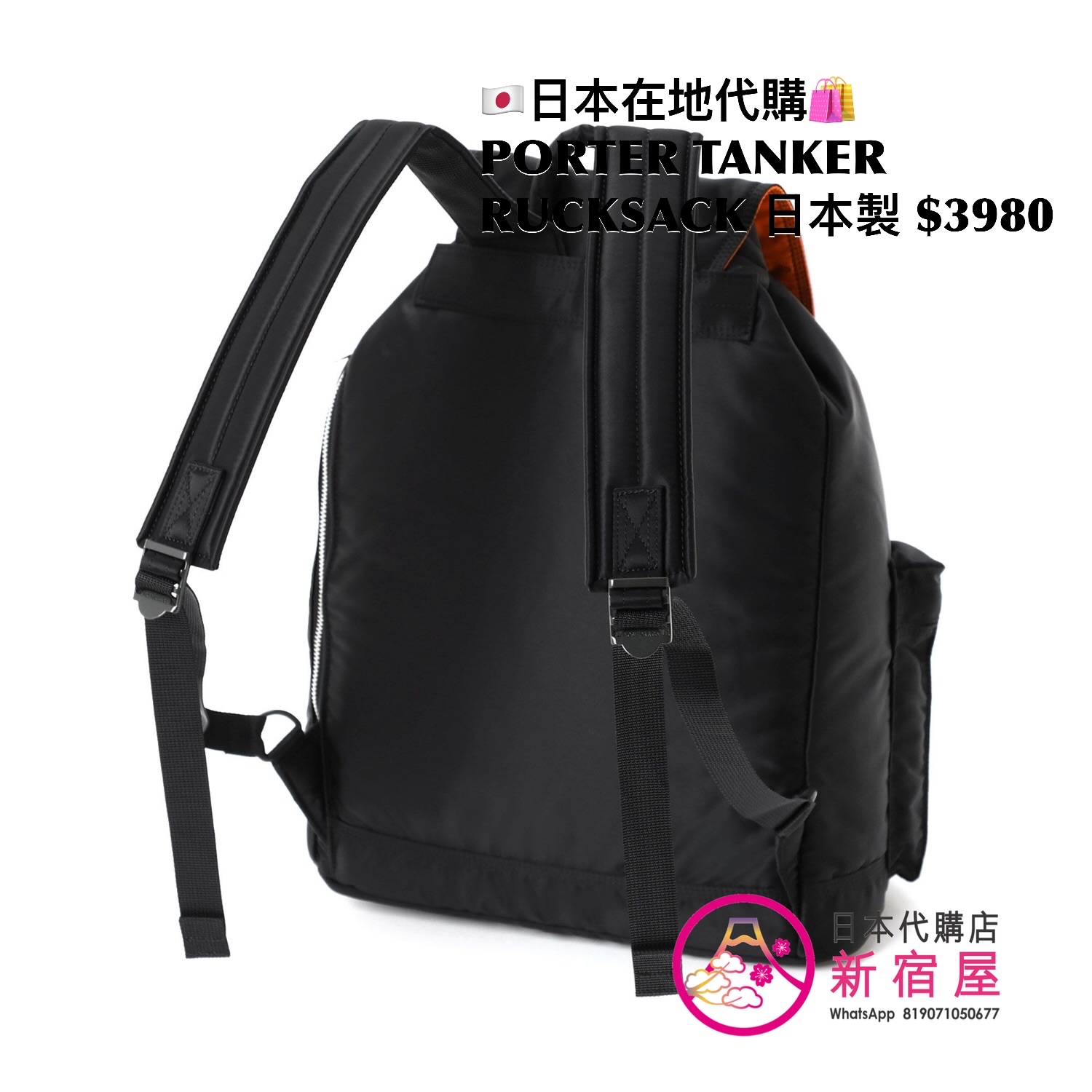 PORTER TOKYO TANKER RUCKSACK