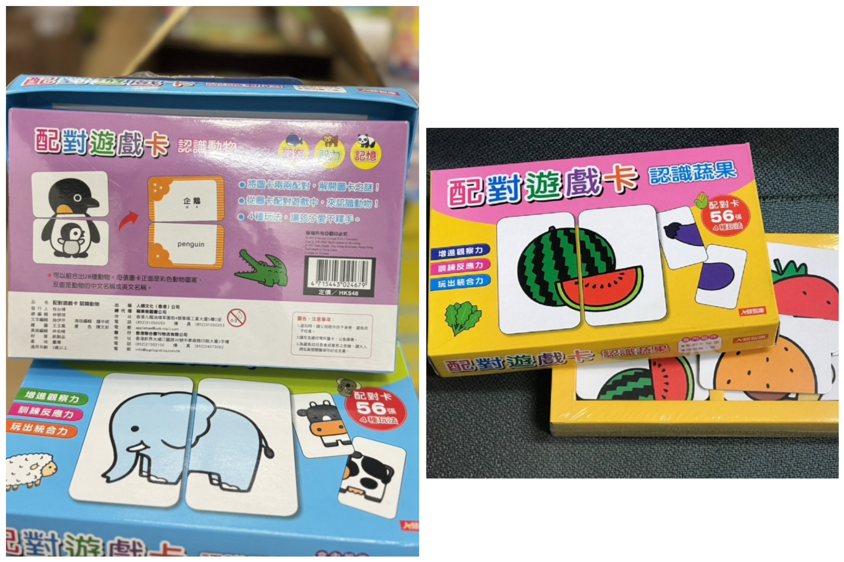 配對遊戲卡