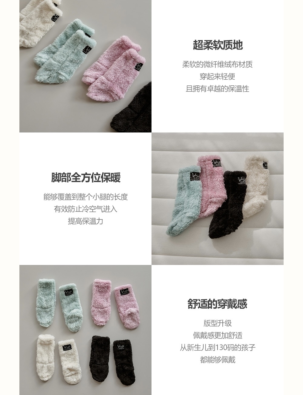 DOTTODOT Fluffy冬日綿綿系列-微纖維保暖襪套