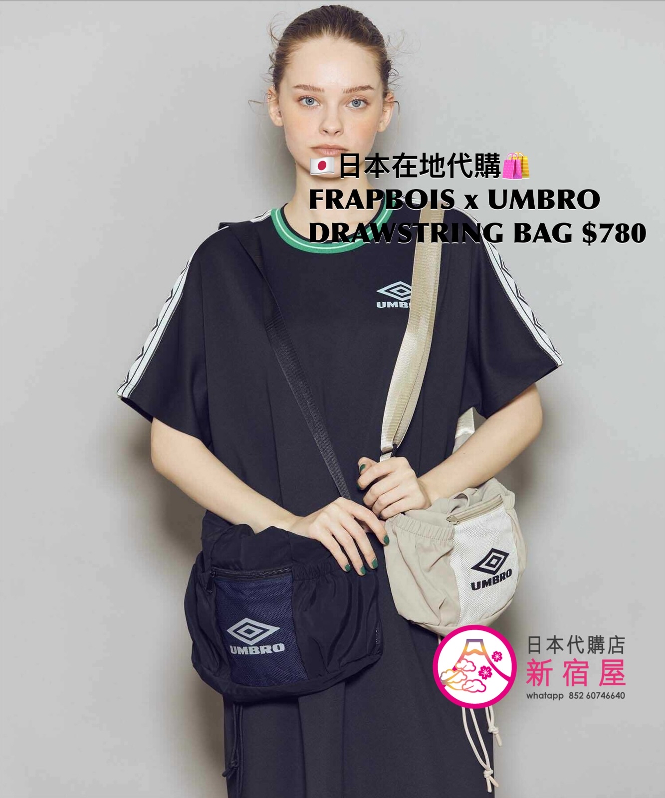 FRAPBOIS x UMBRO DRAWSTRING BAG