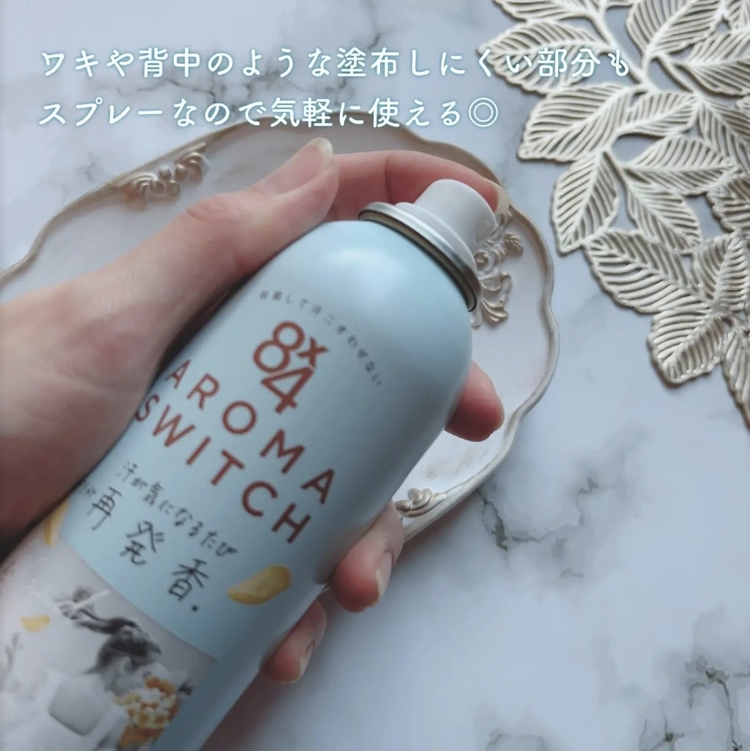 日本花王8×4 香體止汗除臭噴霧 150g 島嶼花香(雞蛋花&茉莉花)