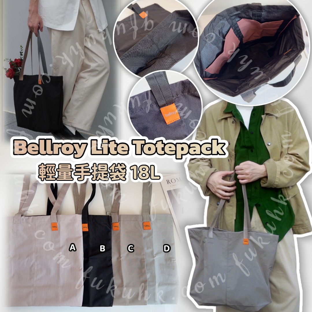 澳洲 Bellroy Lite Totepack輕量手提袋 18L