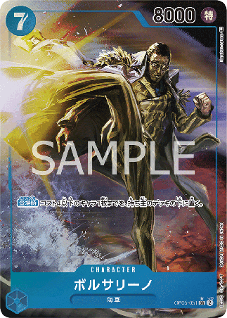 One Piece TCG Card Game - Op05-051 (SR) Borsalino (AA)