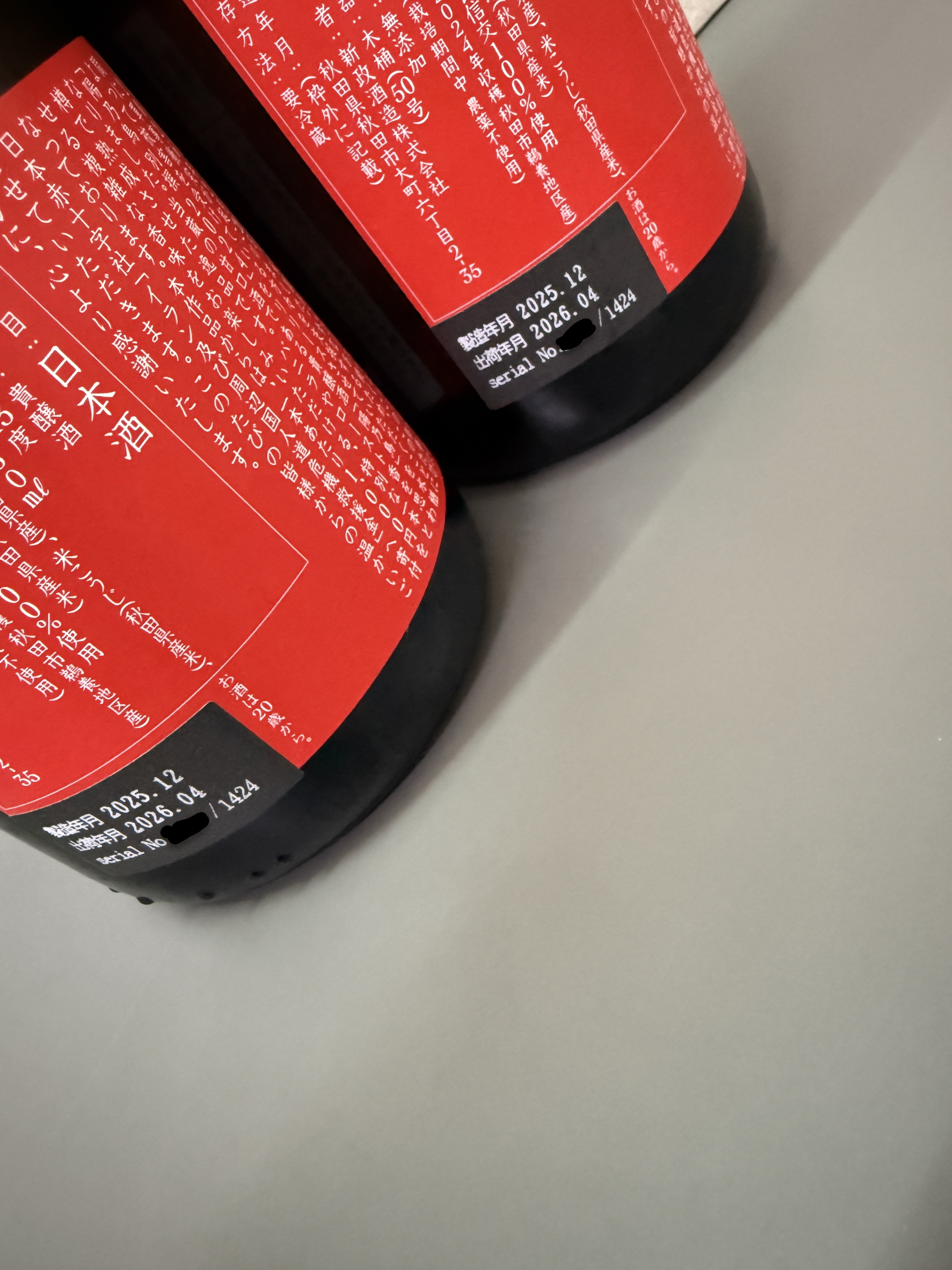 新政 陽乃鳥 別撰 2024 中東人道危機支援酒 760ml