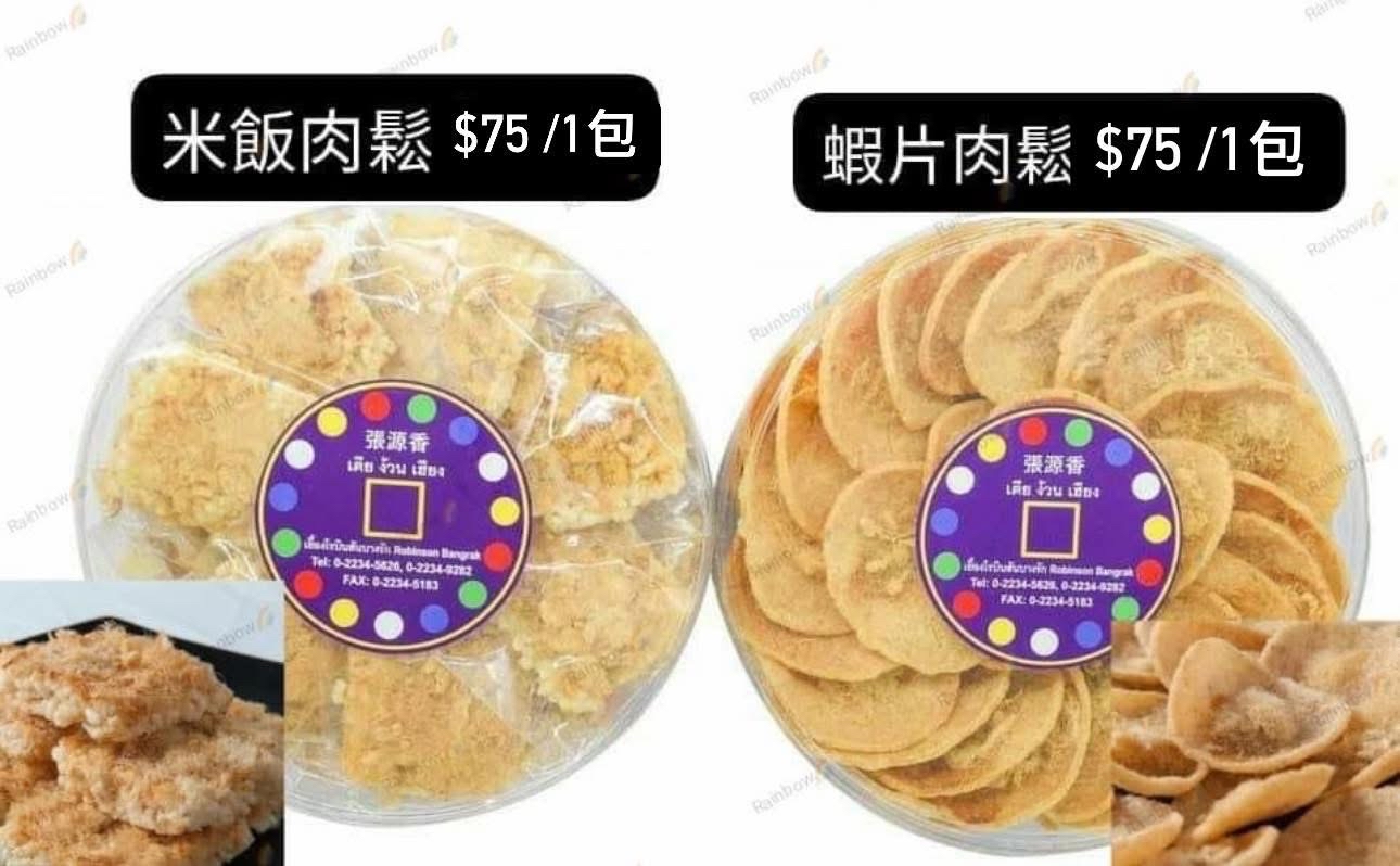 🇨🇷泰國張源香💥必買💥