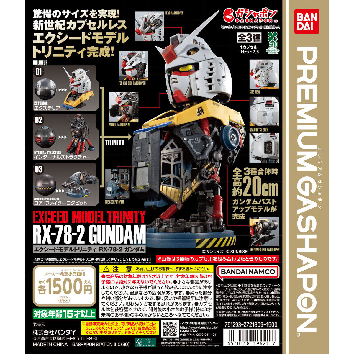 (預訂訂金 $100) (總價 $308) Bandai Premium Gashapon EXCEED MODEL TRINITY RX-78-2 Gundam 機動戰士高達 進化 RX-78 內構胸像 扭蛋 (行版) 