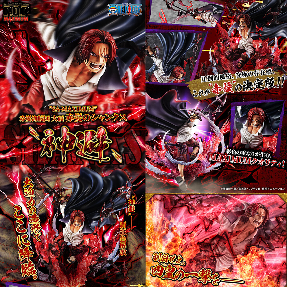 (預訂訂金 $900) (總價 $1814) (魂限) MegaHouse Portrait.Of.Pirates One Piece “SA-MAXIMUM”  Redhaired Shanks POP 海賊王 紅髮海賊團 大頭 紅髮 撒古斯 "神避" (行版)