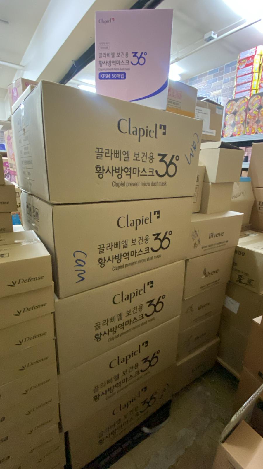 韓國 🇰🇷大牌Clapiel KF94(KF99級別） ❤️ SAMSUNG保險保證❤️ 超高保護級別