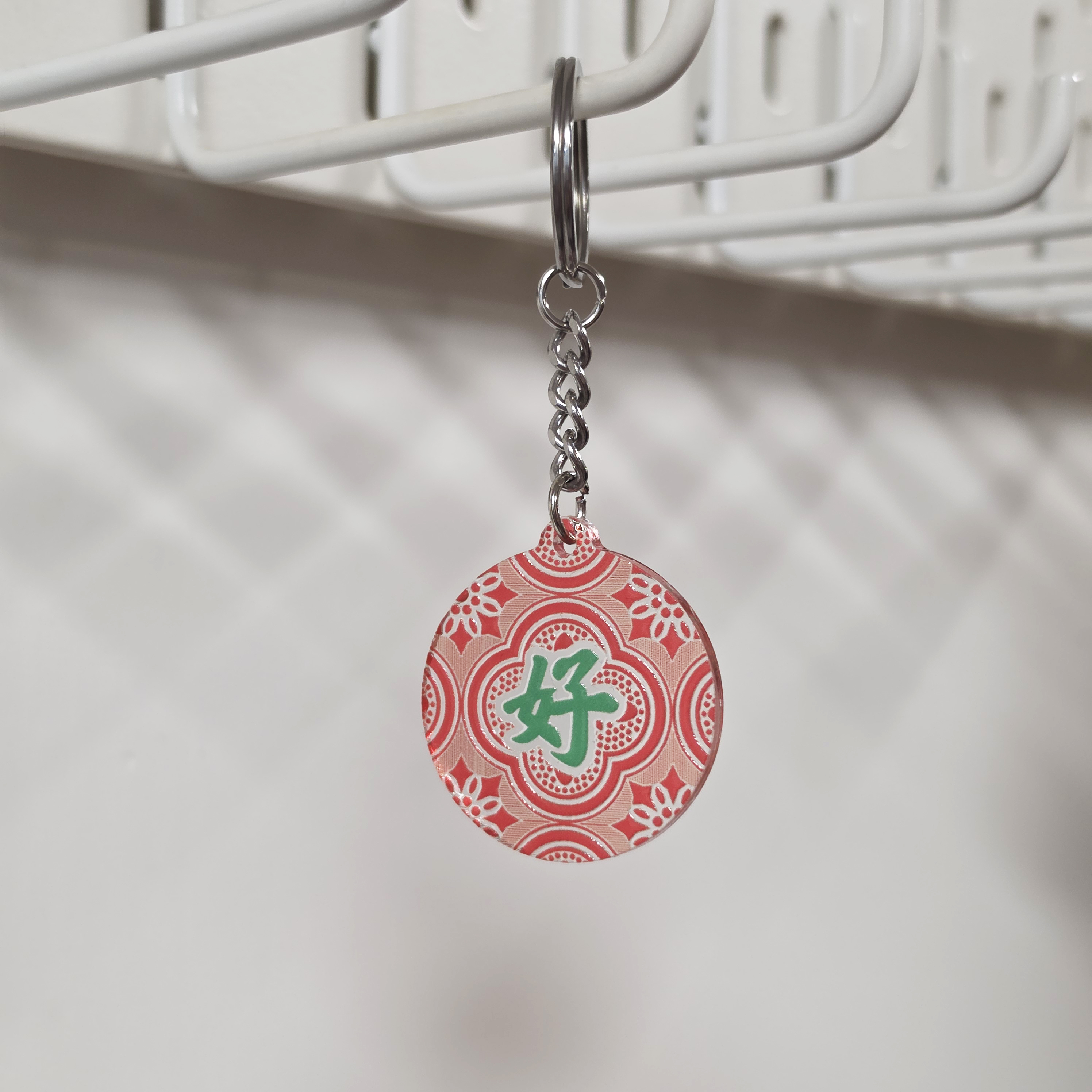 仿壓花玻璃單字匙扣 好/勁/靚/正/得/掂