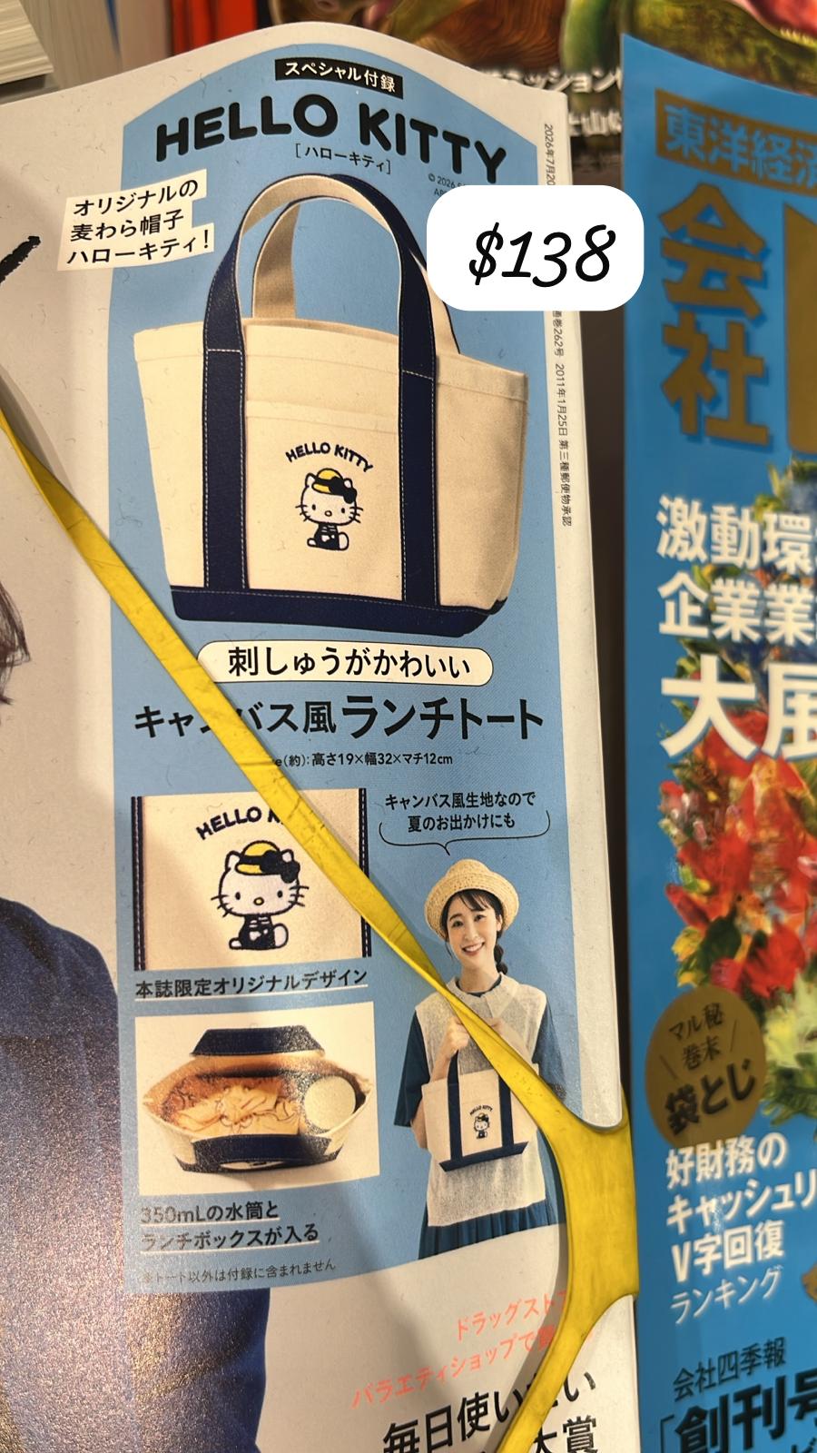 雜誌贈品