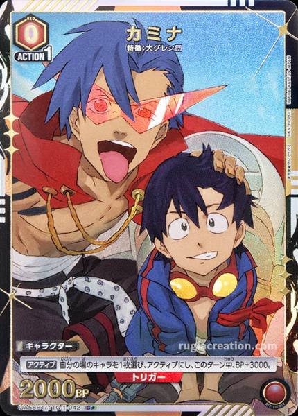 Union Arena TCG Gurren Lagann - UA56BT/TTG-1-042 (C★)