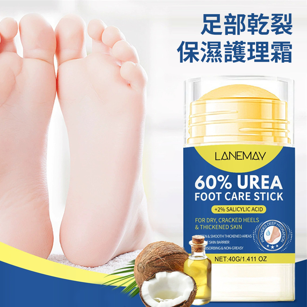 LANEMAY尿素足部護理霜 保濕 去角質 防乾裂 不油膩 護腳霜 足底膏 40g [平行進口] HK2690