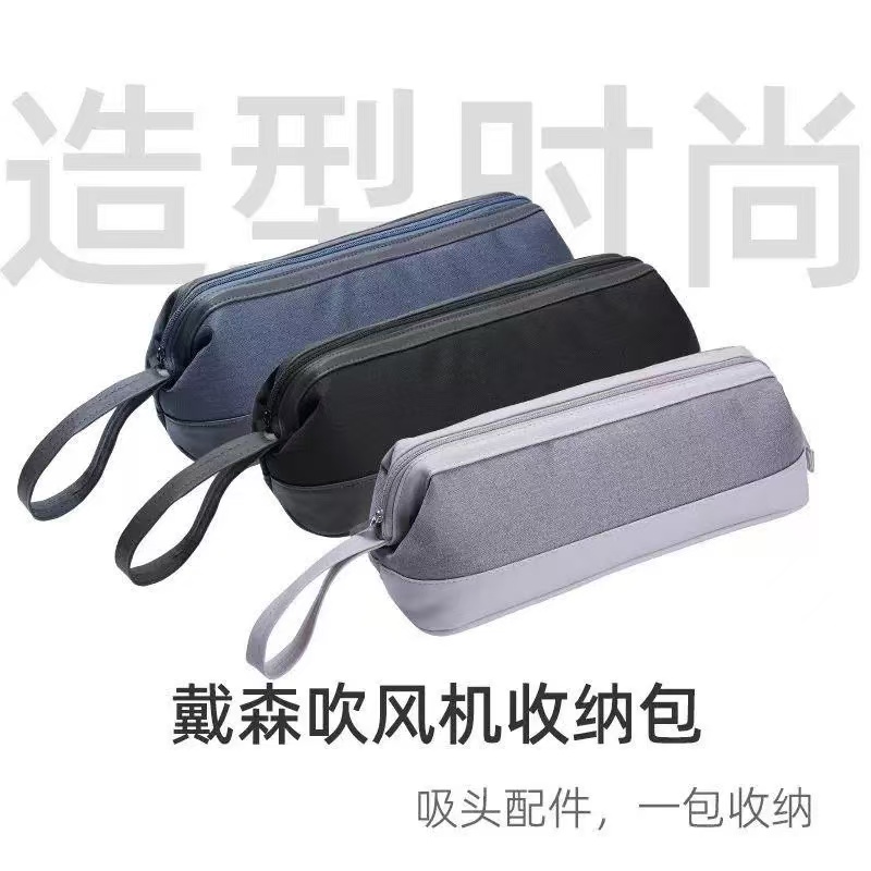 P926 吹风机收纳包