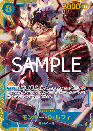 One Piece TCG Card Game - Op11-118 (SEC) Monkey.D.Luffy