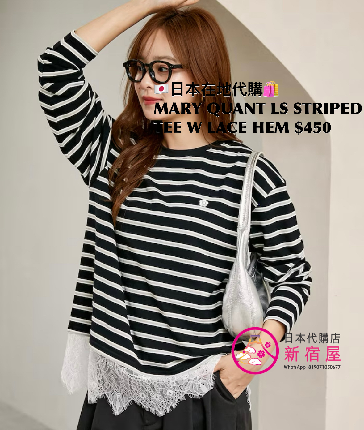 MARY QUANT LS STRIPED TEE WITH LACE HEM
