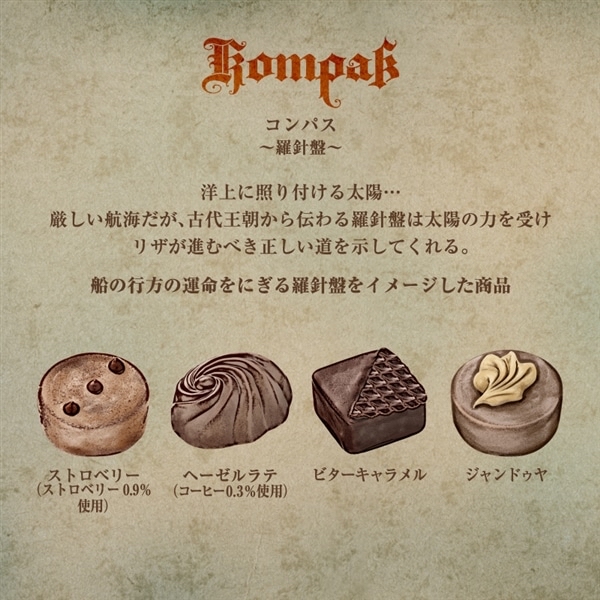 日本 Mary’s 羅針盤系列朱古力禮盒4件