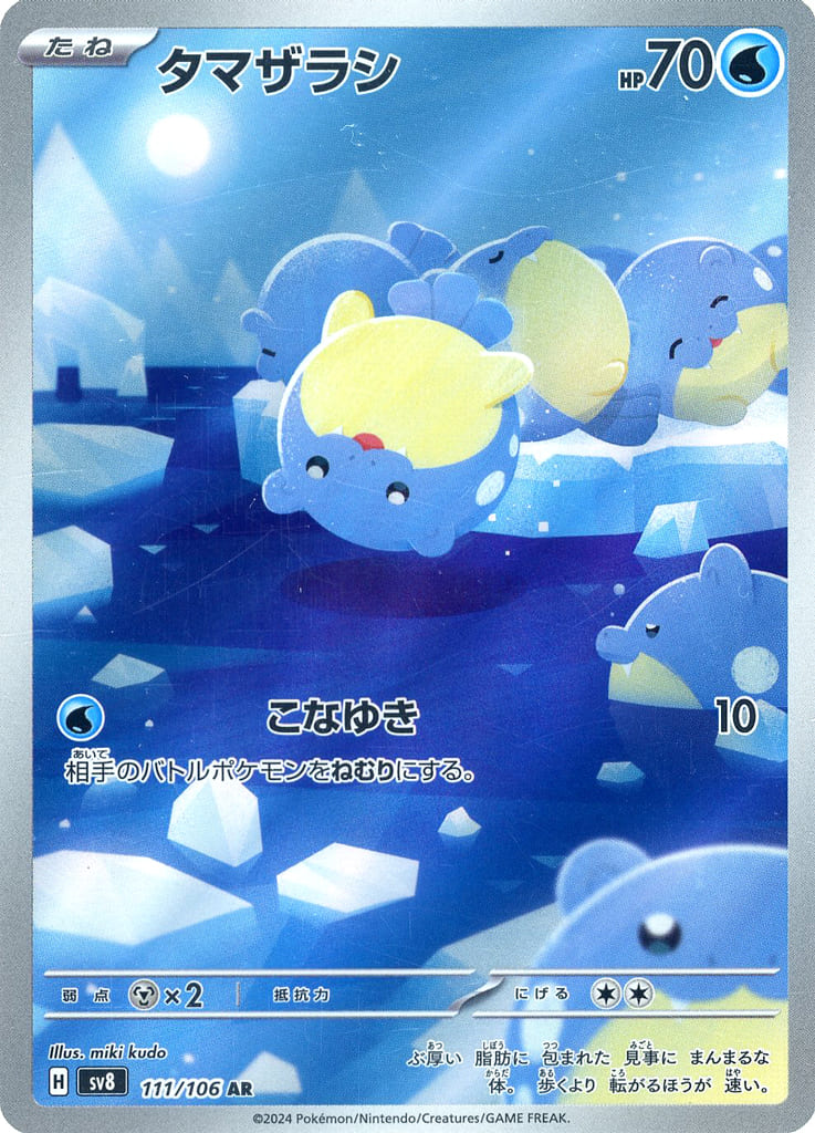 Pokemon TCG Japanese Version - Spheal-111/106