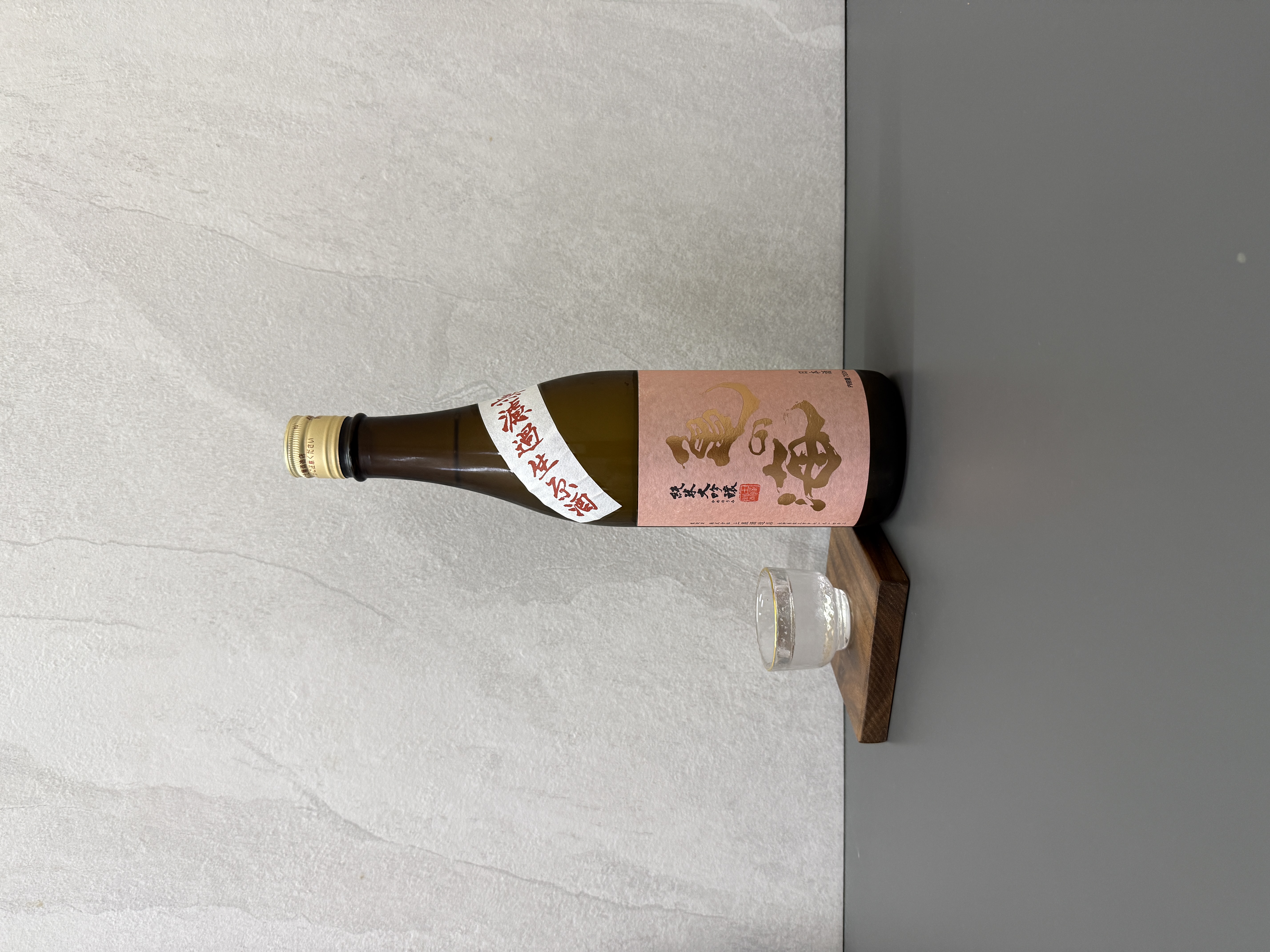 龜之海 純米大吟釀 無濾過生原酒 粉紅酒標 720ml