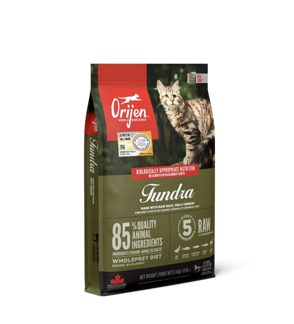 Orijen 渴望 無穀物全貓糧系列 凍原配方 （1.8Kg / 5.4Kg）