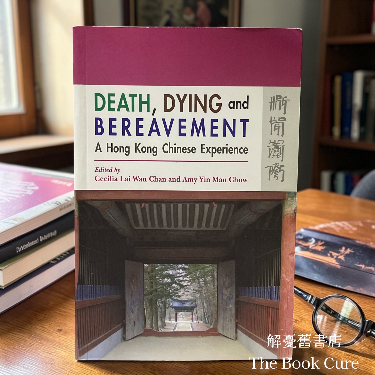 Death, Dying and Bereavement: A Hong Kong Chinese Experience /  edited by Cecilia Lai Wan Chan, Amy Yin Man Chow