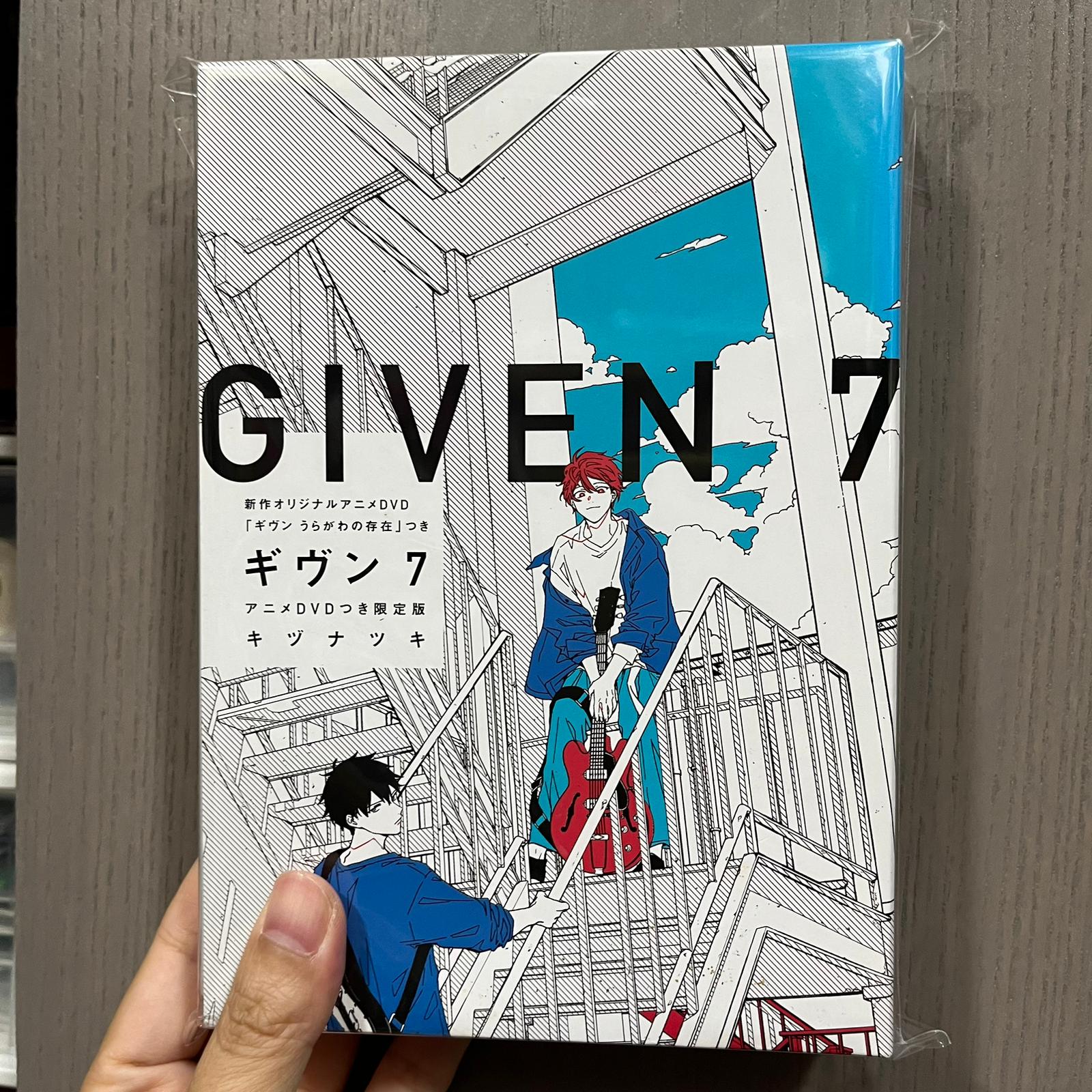 【中古現貨】日版Given被贈與的未來7限定版送插畫卡