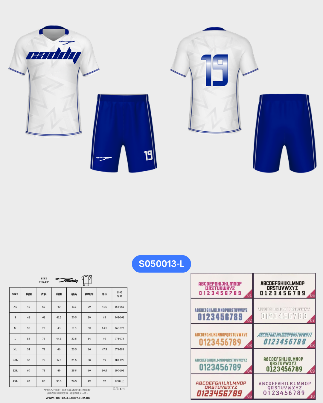 CADDY 球隊球衣訂製服務｜踢波人為踢波人而設 | 藍色