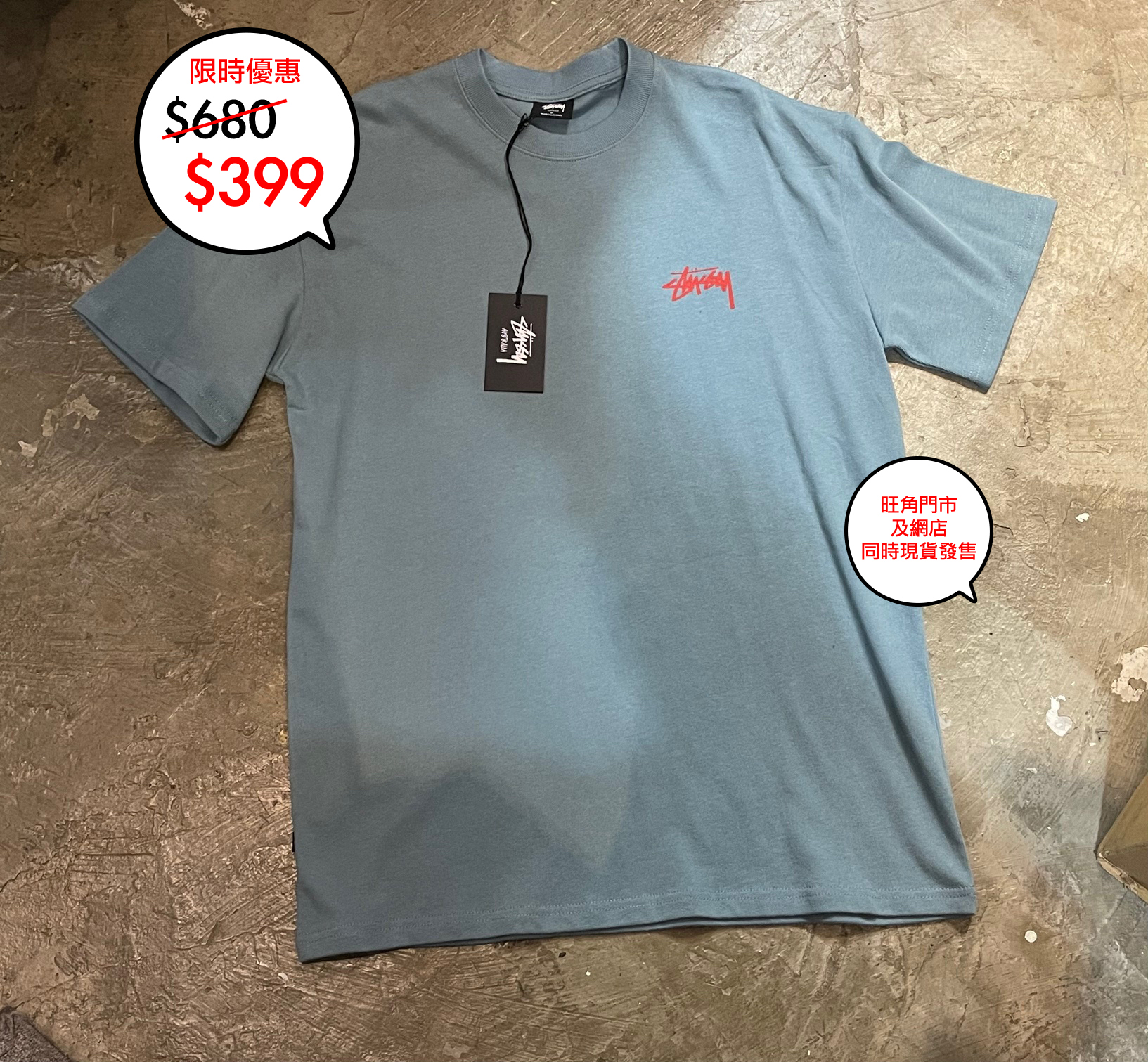 澳版 Stussy logo tee 系列三色上架🎉網店及旺角門市同時發售