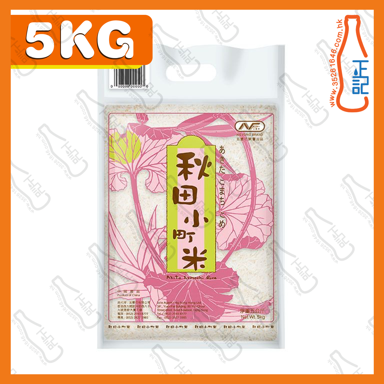 ==五豐牌秋田小町米 5kg /袋
