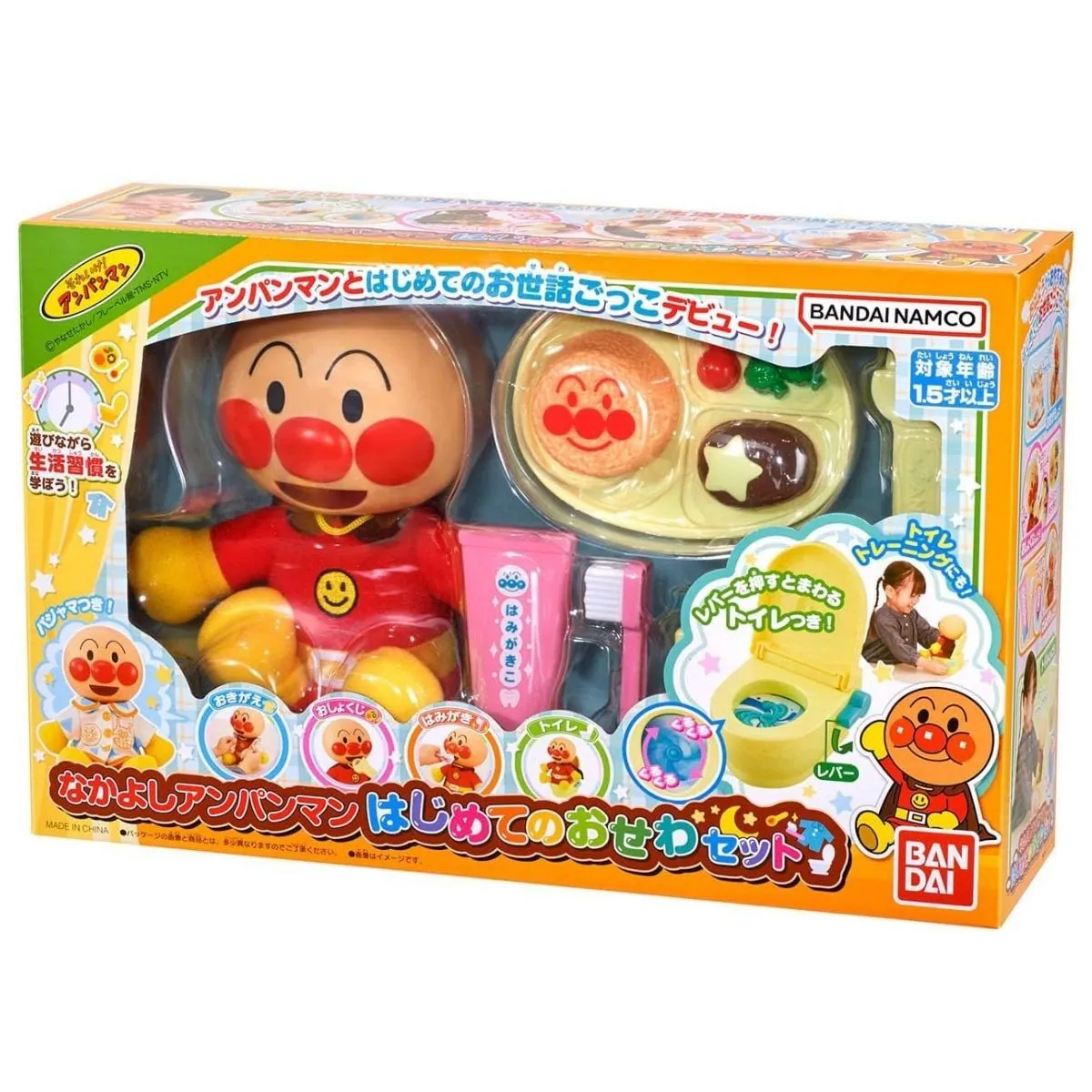 麵包超人 護理套裝