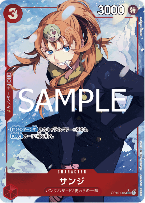Japanese Version TCG One Piece Card Game - OP10-005 SR Sanji