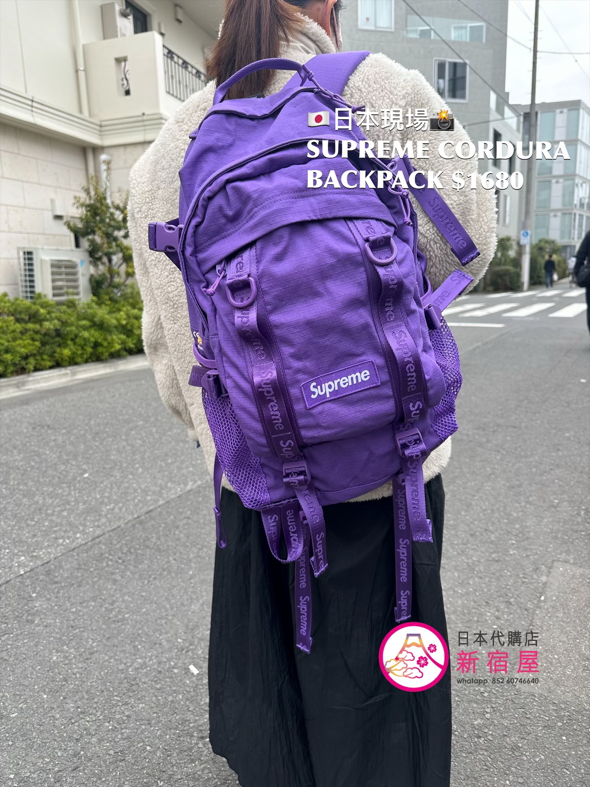 SUPREME CORDURA BACKPACK