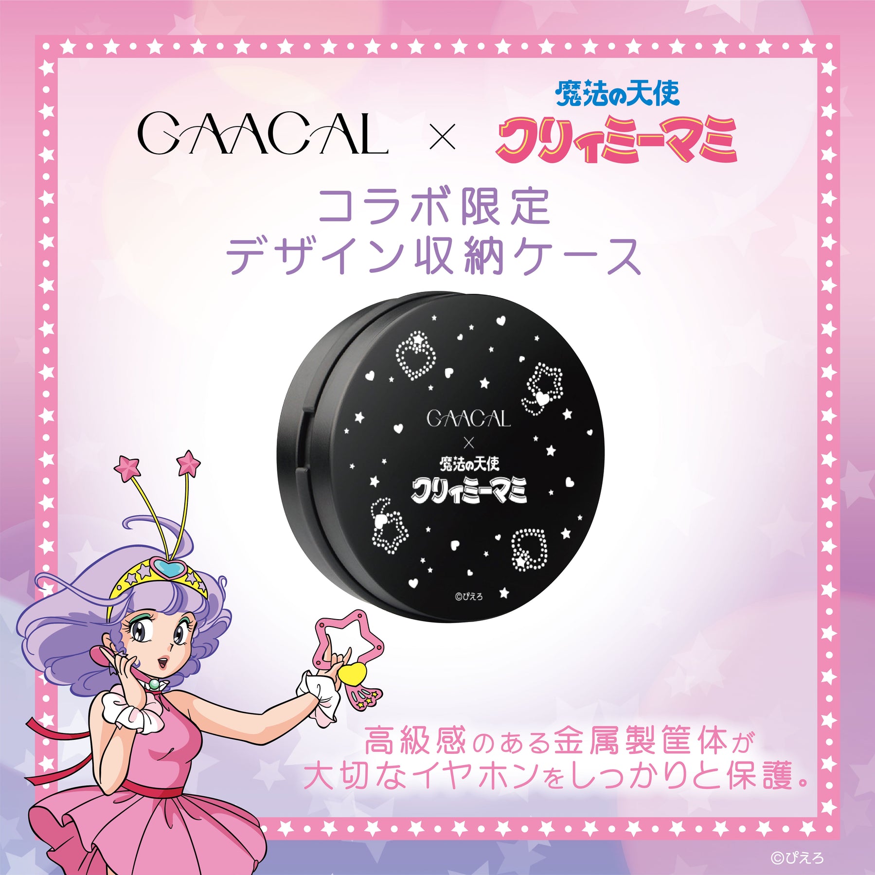 《Pre-Order》LIFEEAR Nova Earphone 有線耳機：Purple｜我係小忌廉 Creamy Mami X GAACAL (26CM30-P）