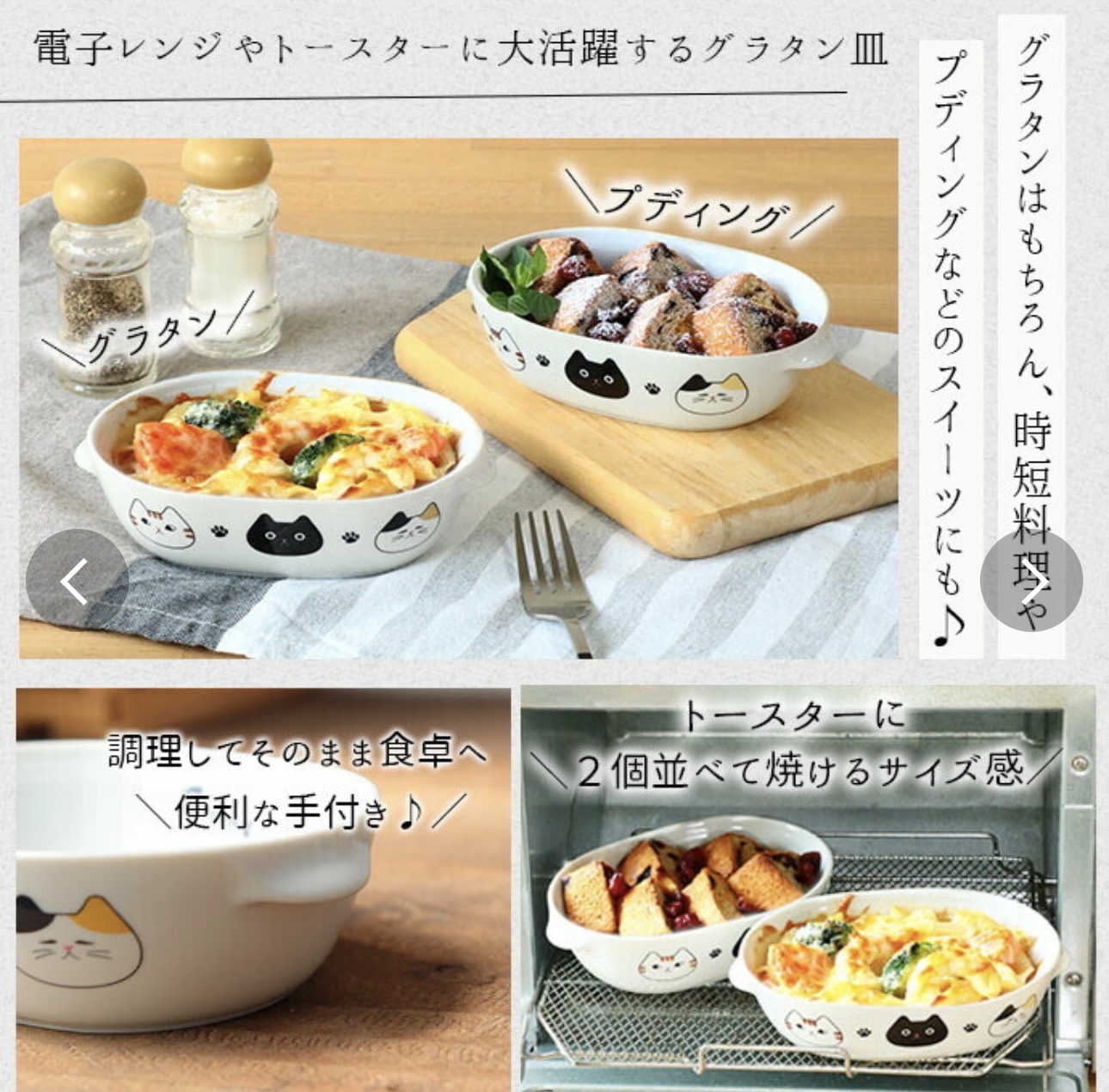日本製貓咪美濃燒烤焗盤套裝