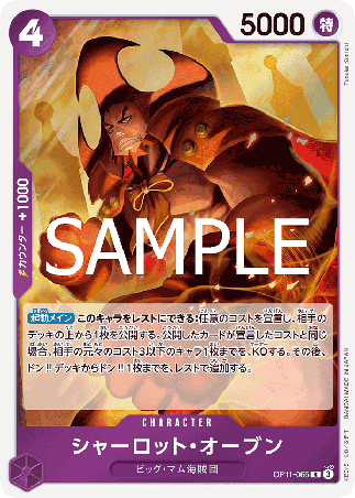 One Piece TCG Card Game - Op11-066 (R) Charlotte Oven